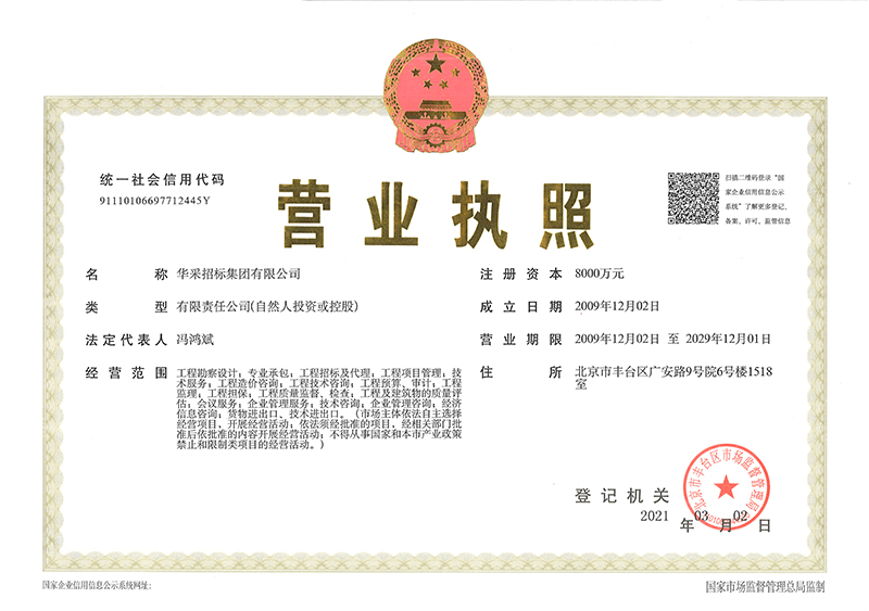 MK平台(中国)营业执照